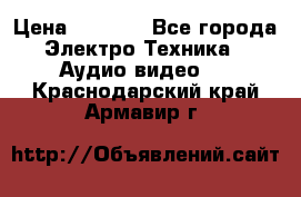 Digma Insomnia 5 › Цена ­ 2 999 - Все города Электро-Техника » Аудио-видео   . Краснодарский край,Армавир г.